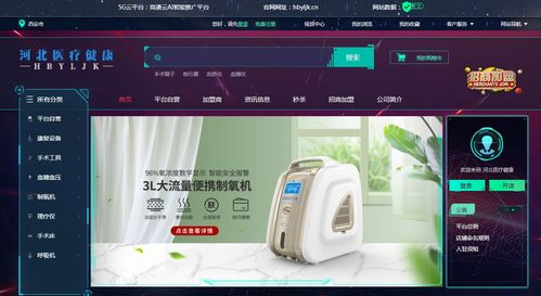 互聯(lián)網(wǎng)新風(fēng)口,河北醫(yī)療健康建智能商城能否實現(xiàn)引流獲客新突破
