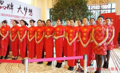 桂林米廷禮儀服務團隊傾力支持第三屆桂林美食節(jié)活動